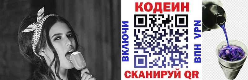 сколько стоит  Западная Двина  блэк спрут ССЫЛКА  Codein Purple Drank 