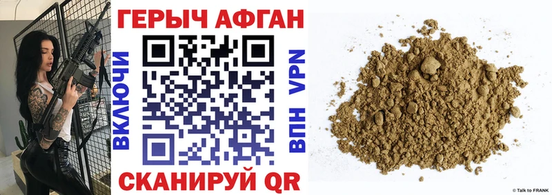 где можно купить   Западная Двина  ГЕРОИН Афган 