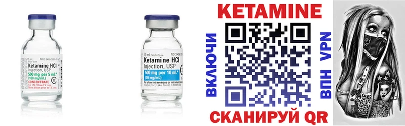 КЕТАМИН ketamine  MEGA вход  Западная Двина 