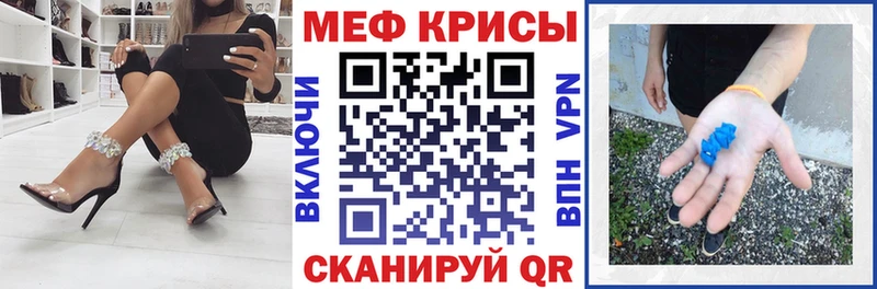 МЕФ кристаллы  блэк спрут tor  Западная Двина 